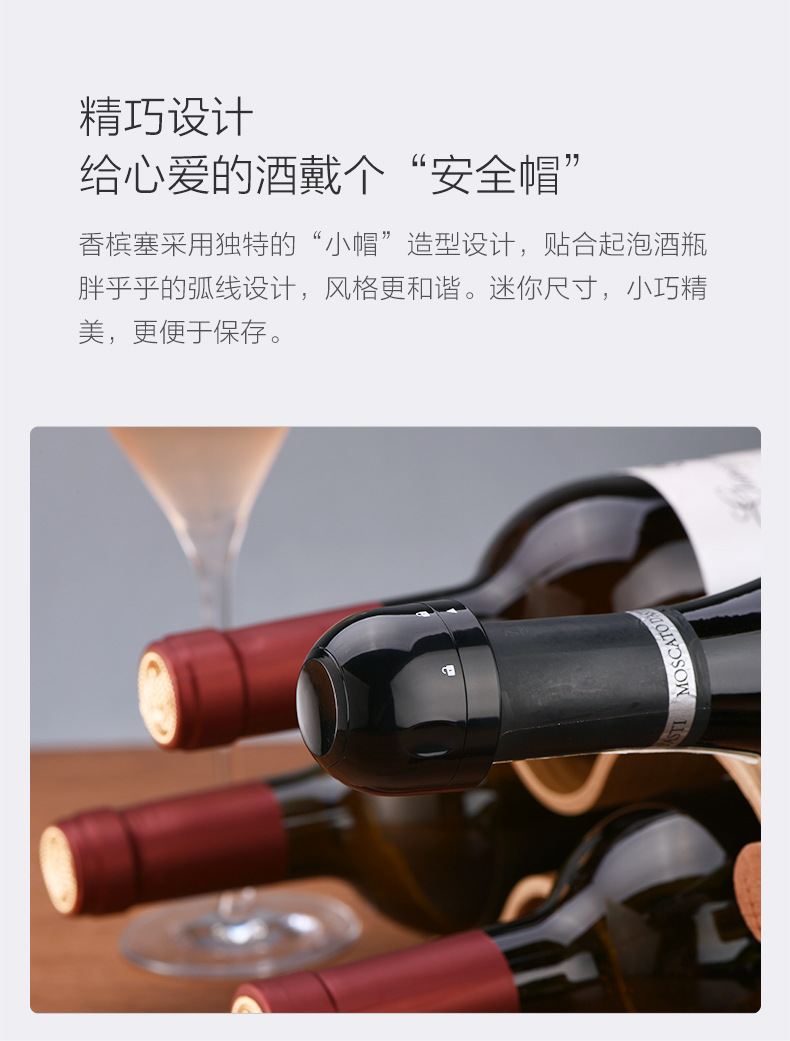 Nút đậy bảo quản rượu vang